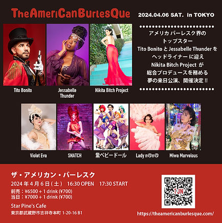 TheAmericanBurlesQue_0406Tokyo_ura.jpg