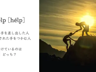 なぜ英語教育に挑むのか?