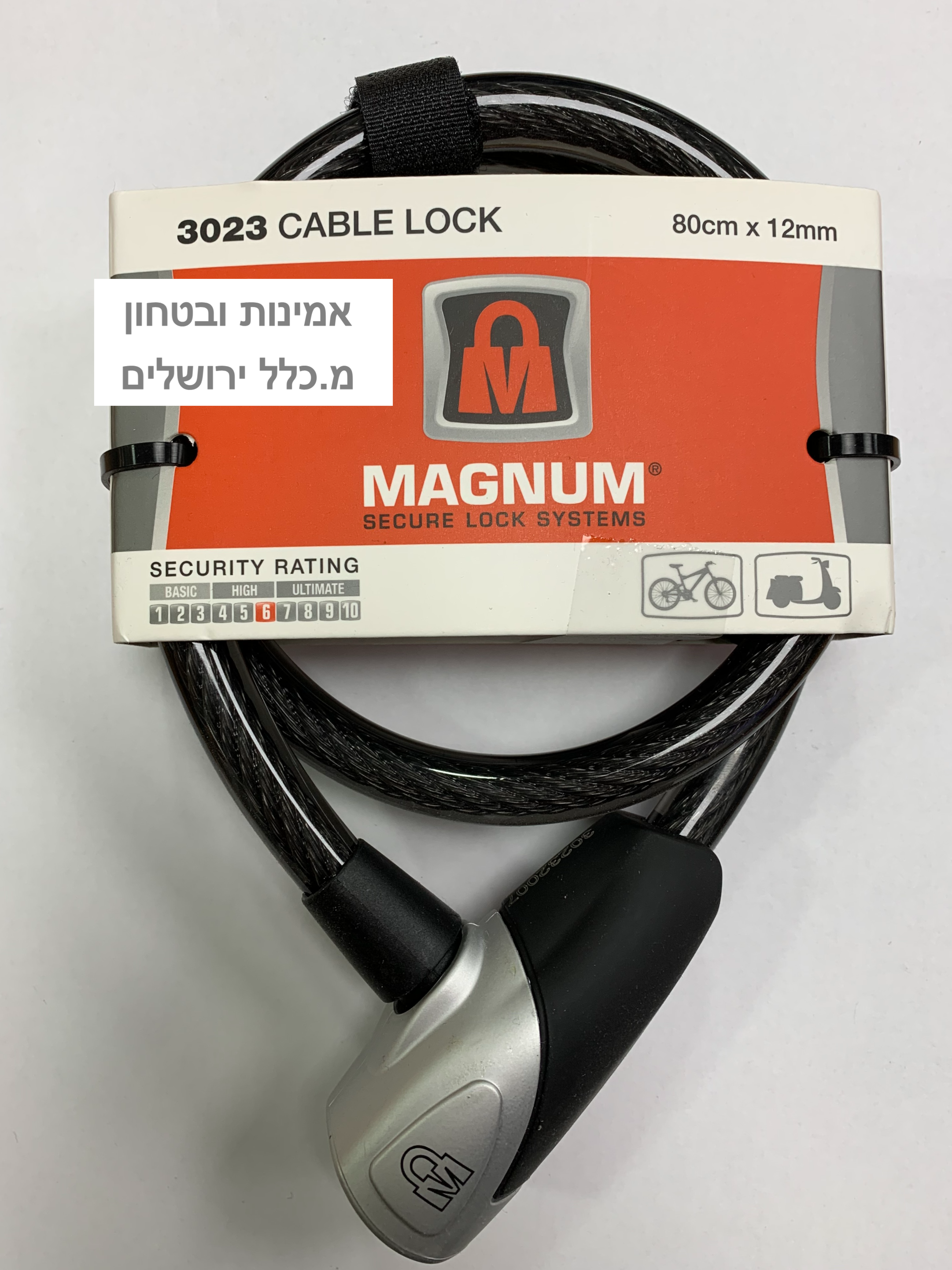 Bicycle Lock Trolley | AMINUT VE BITACHON Jerusalem 026258064