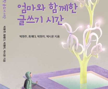 <신간안내>스타트업 창업가의 에세이 출간.