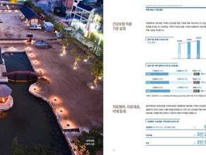 공공기관 사보, 백서 제작사례: 건강보험심사평가원 첫 번째