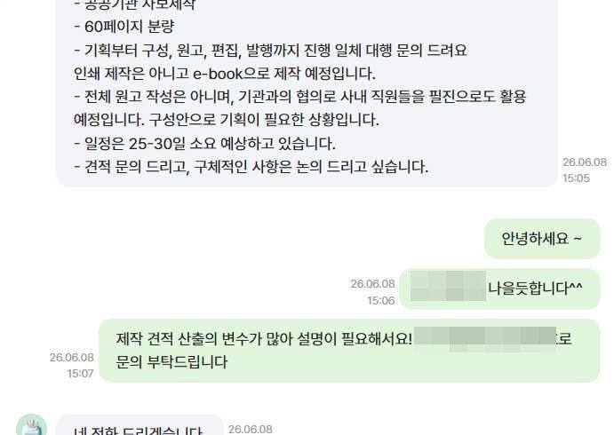 사보제작 기획·디자인만 외주 맡길 때
