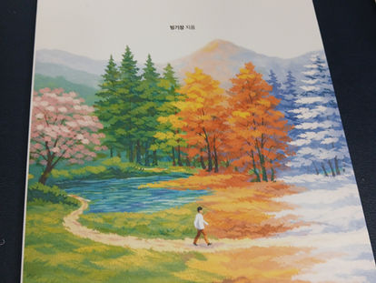 <멈춤의 향기>가 출간되었습니다