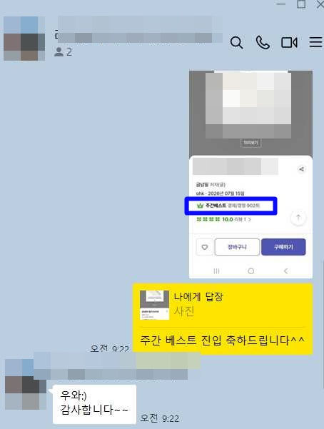자비출판으로 교보문고 주간베스트에 진입하신 저자님과의 대화