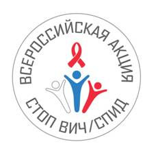 1 ДЕКАБРЯ – ВСЕМИРНЫЙ ДЕНЬ БОРЬБЫ СО СПИДом