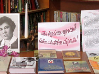 120 лет со дня рождения Ашальчи Оки