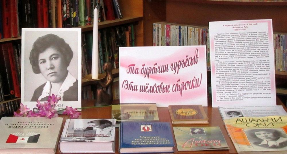 Алла кузнецова удмуртская поэтесса презентация