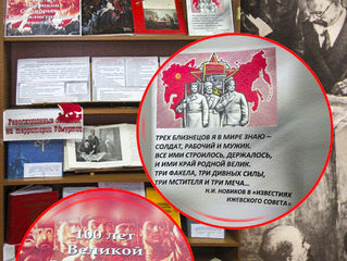 К 100-летию Октябрьской революции 1917 года