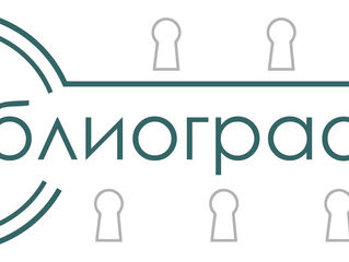 Месячник библиотечно-библиографических знаний