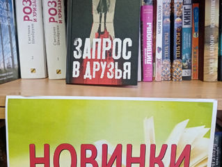 Читаем в сентябре