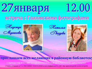По ту сторону камеры