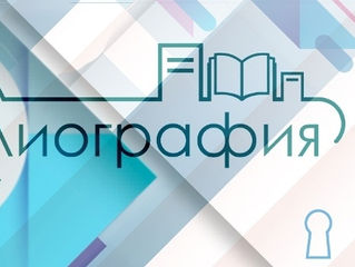 Онлайн - викторина «От информации к эрудиции»