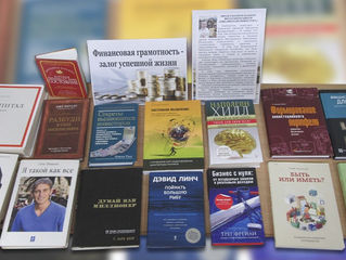 Финансовая грамотность – залог успешной жизни