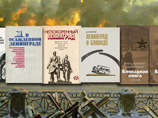 День воинской славы
