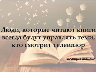 Библиотека и читатели