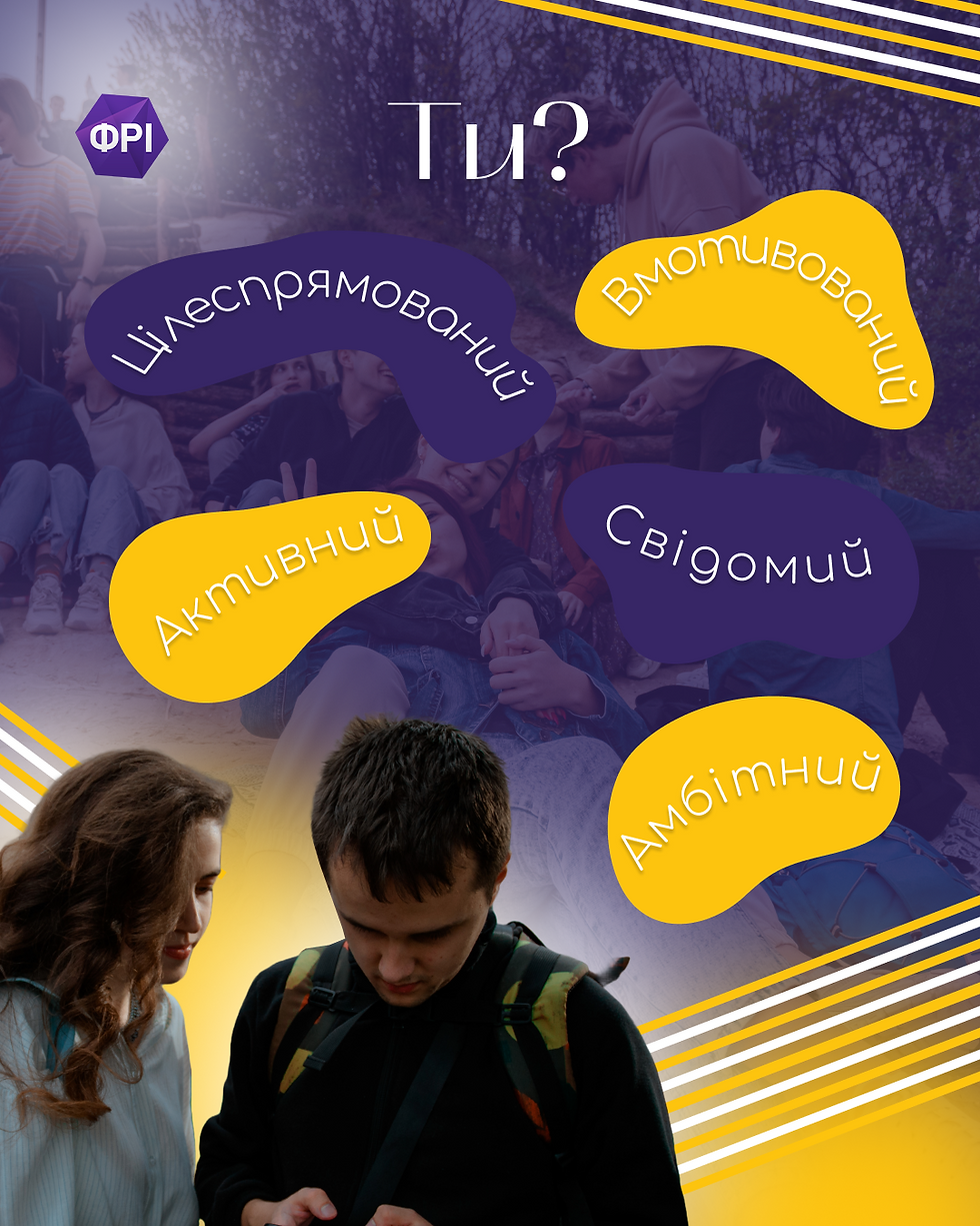 Набір кандидатів ФРІ