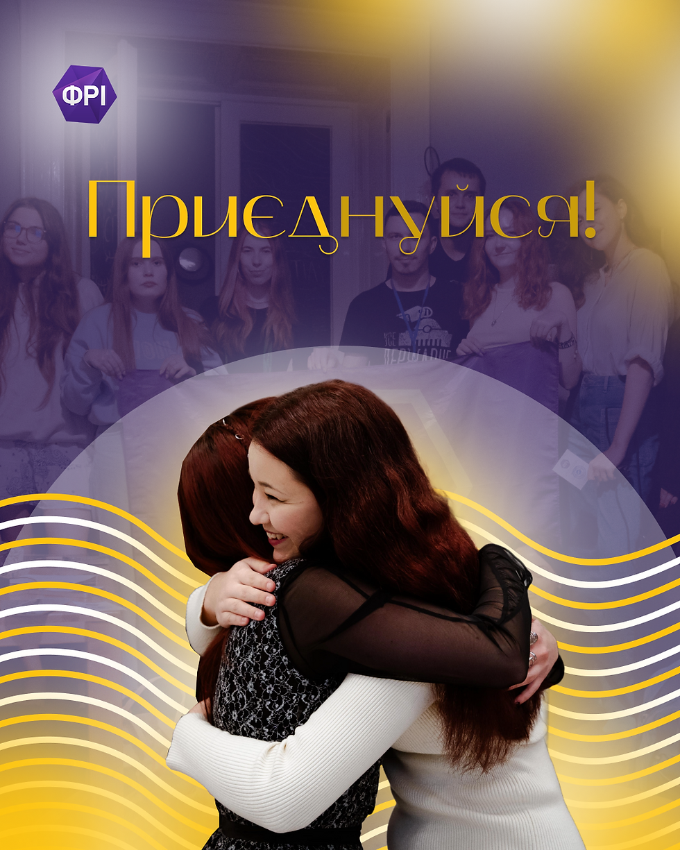 Набір кандидатів ФРІ