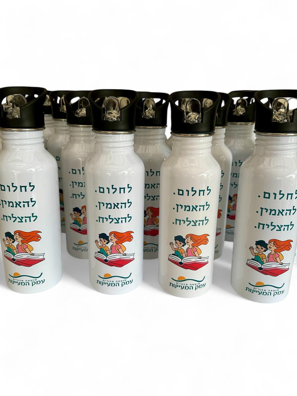 בקבוק נירוסטה עם קשית 650 מ"ל