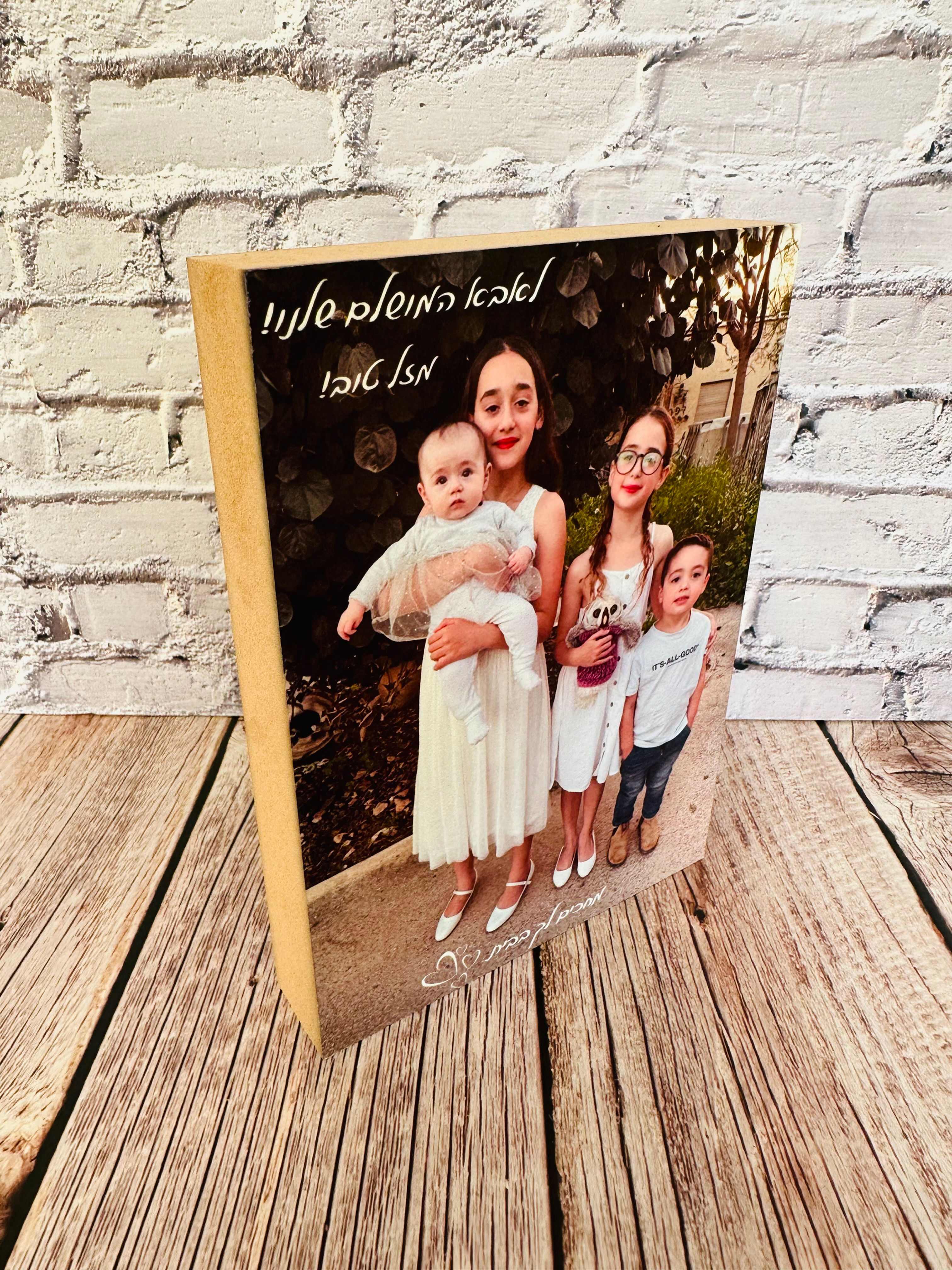 בלוק עץ עם תמונה וכיתוב (1 יח')