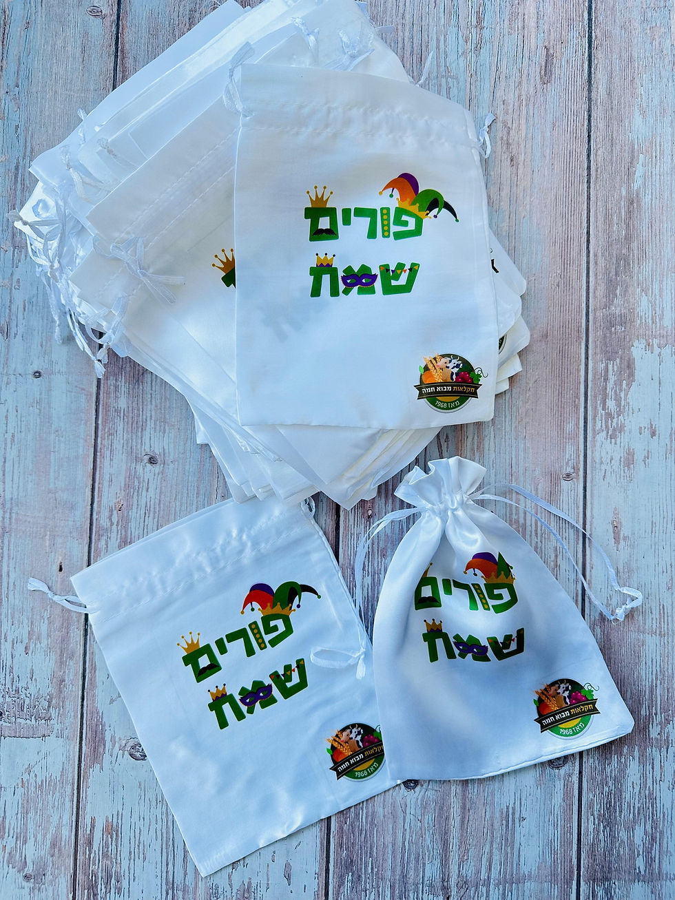 תמונה ממוזערת: שקית סאטן 15/20 בעיצוב אישי