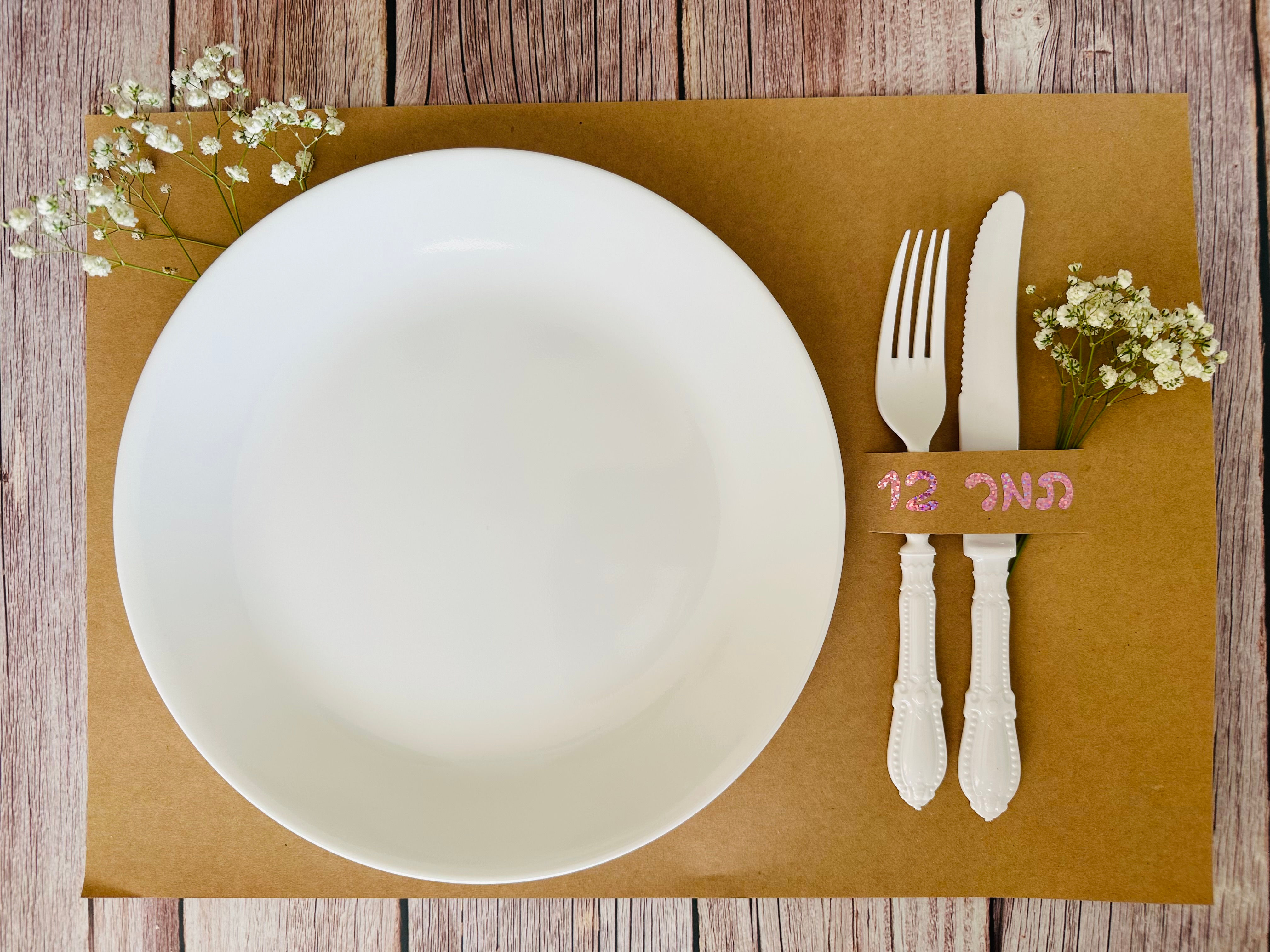 פלייסמנט לצלחת קראפט A3 (1 יח')