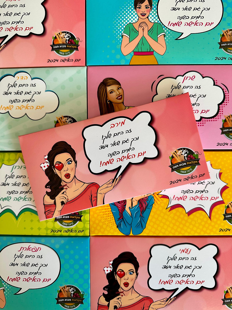 תמונה ממוזערת: טבלת שוקולד ממותגת ליום האישה (1 יח')