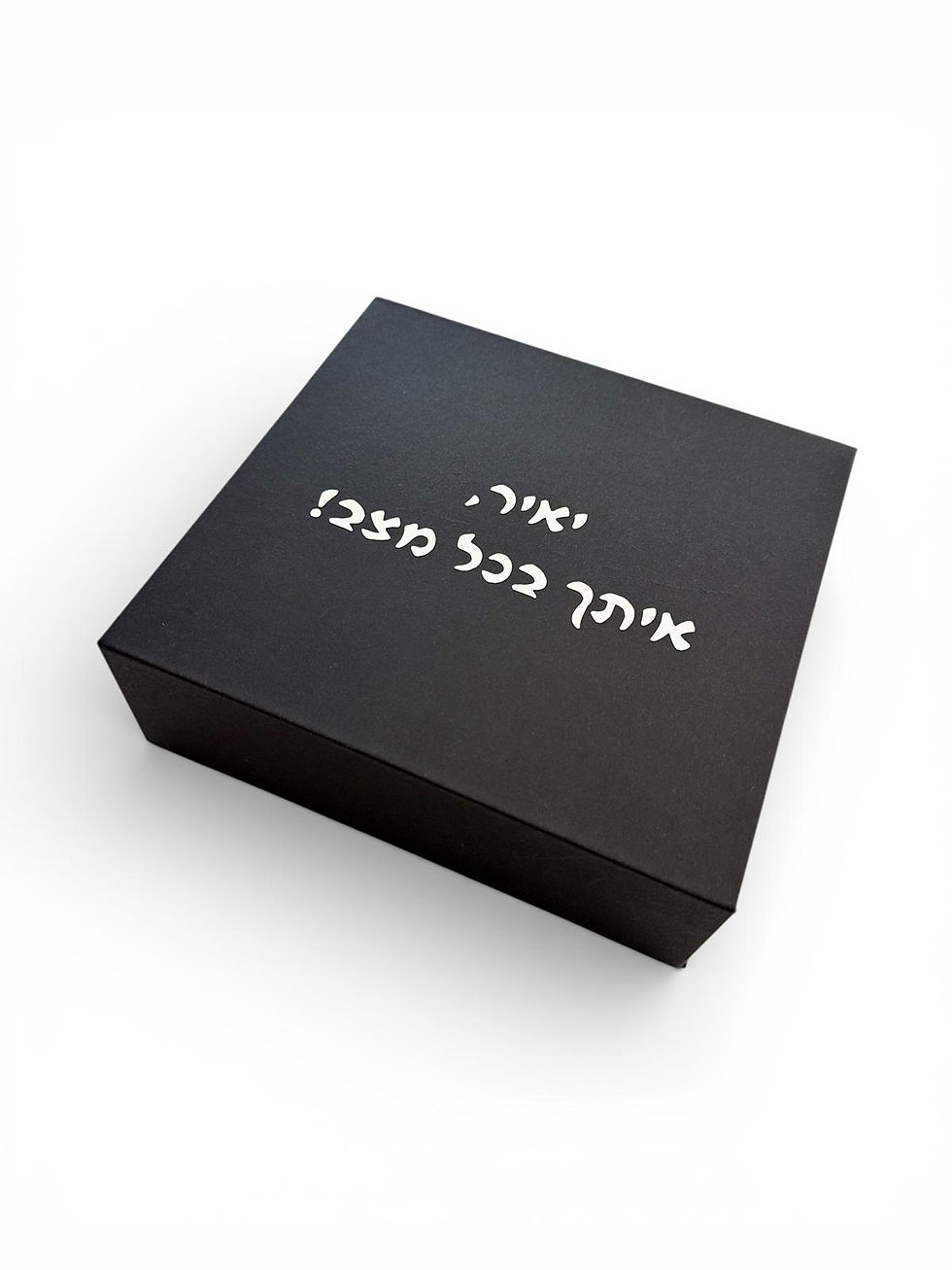 תמונה ממוזערת: מארז מתנה למתגייסים