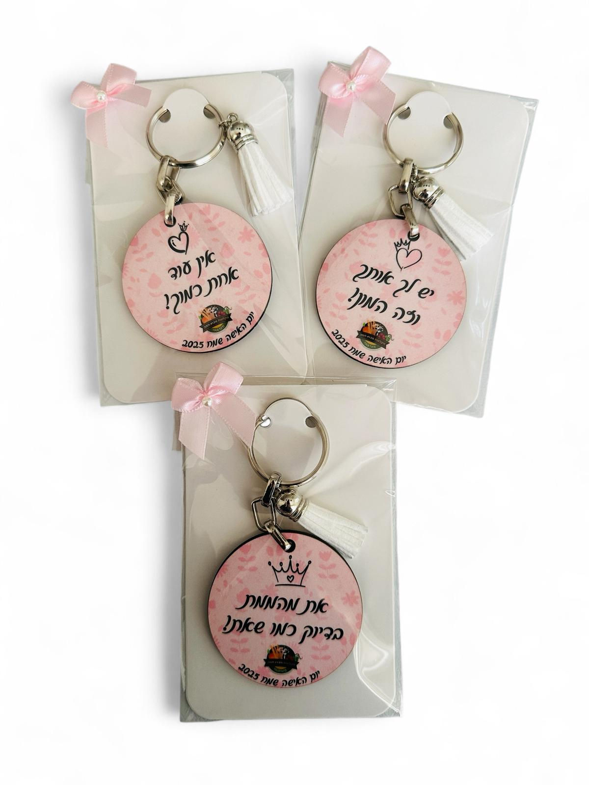 מחזיק מפתחות מעץ (1 יח')