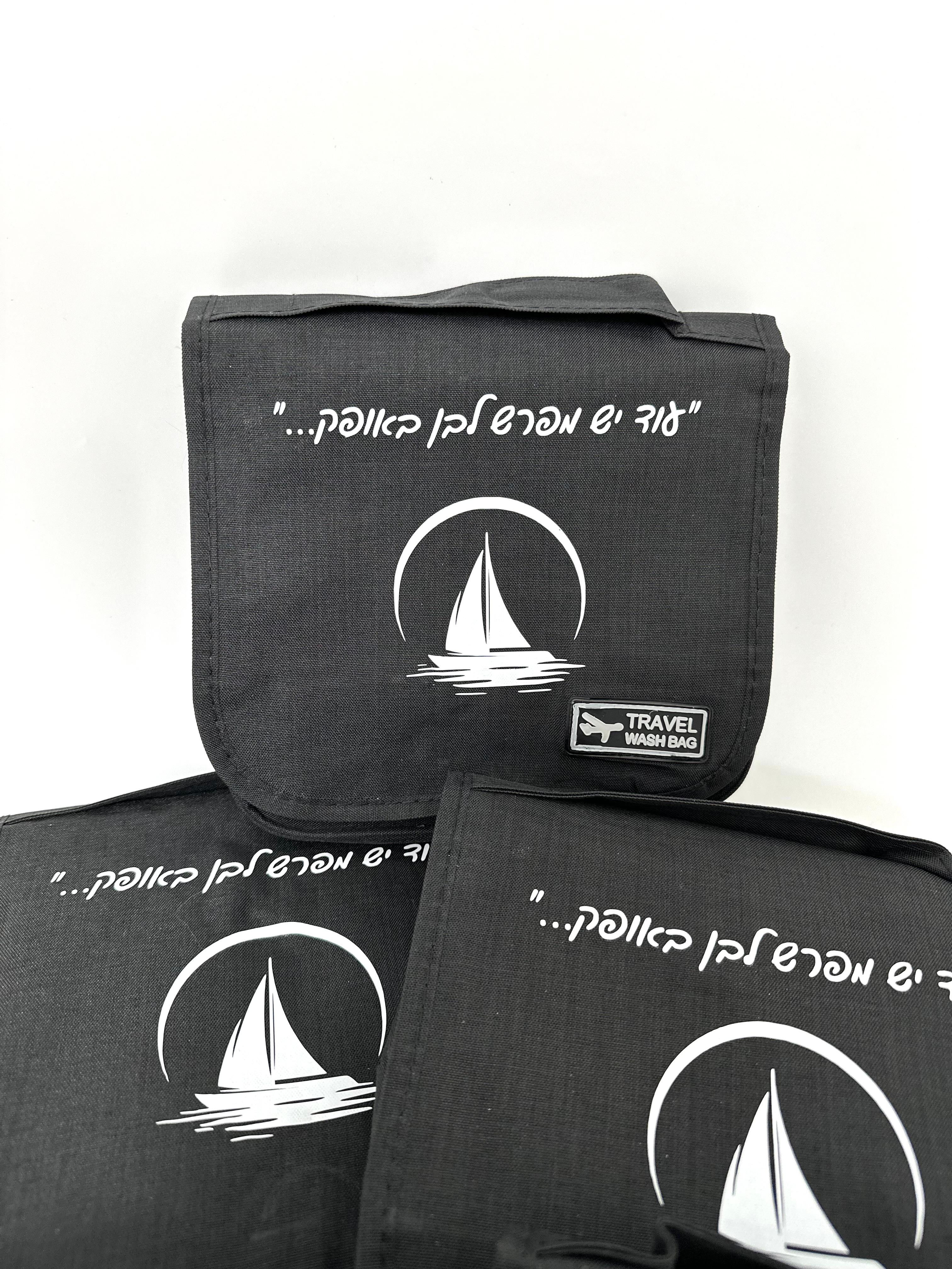 תיק כלי רחצה נתלה ממותג (1 יח')