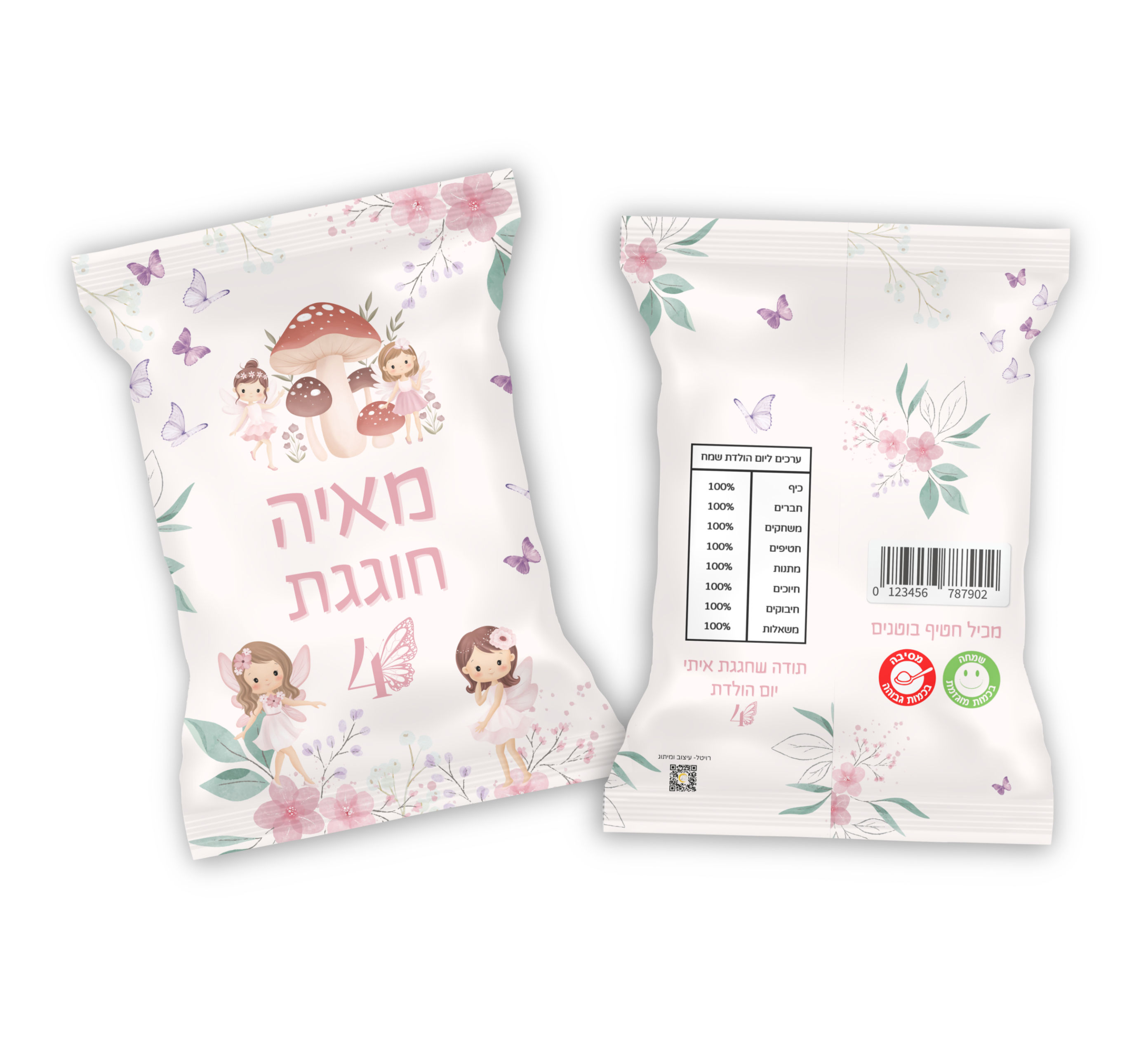 שקית חטיף ממותגת דגם פיות היער (1 יח')