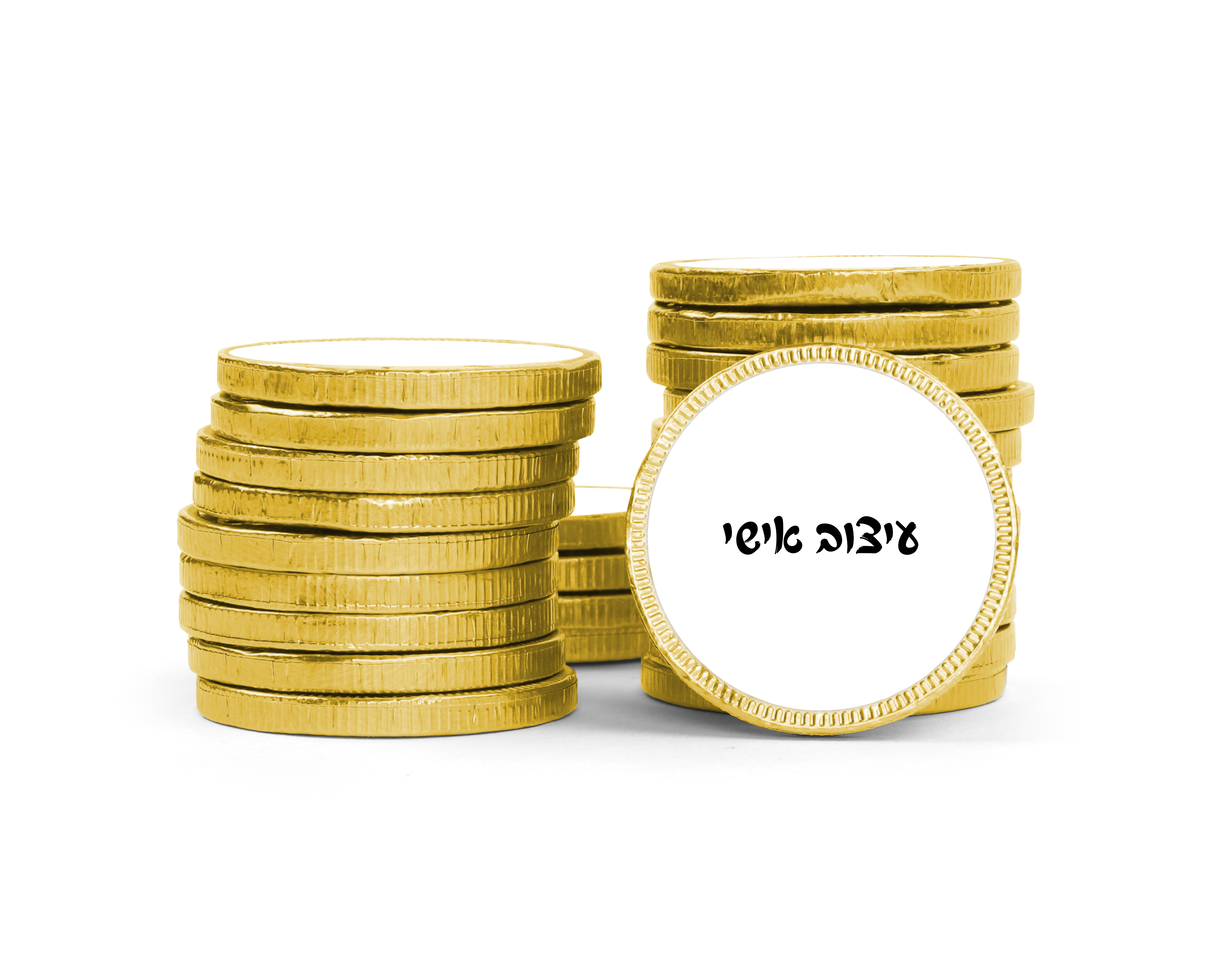 מטבע שוקולד ממותג- עיצוב אישי (1 יח')