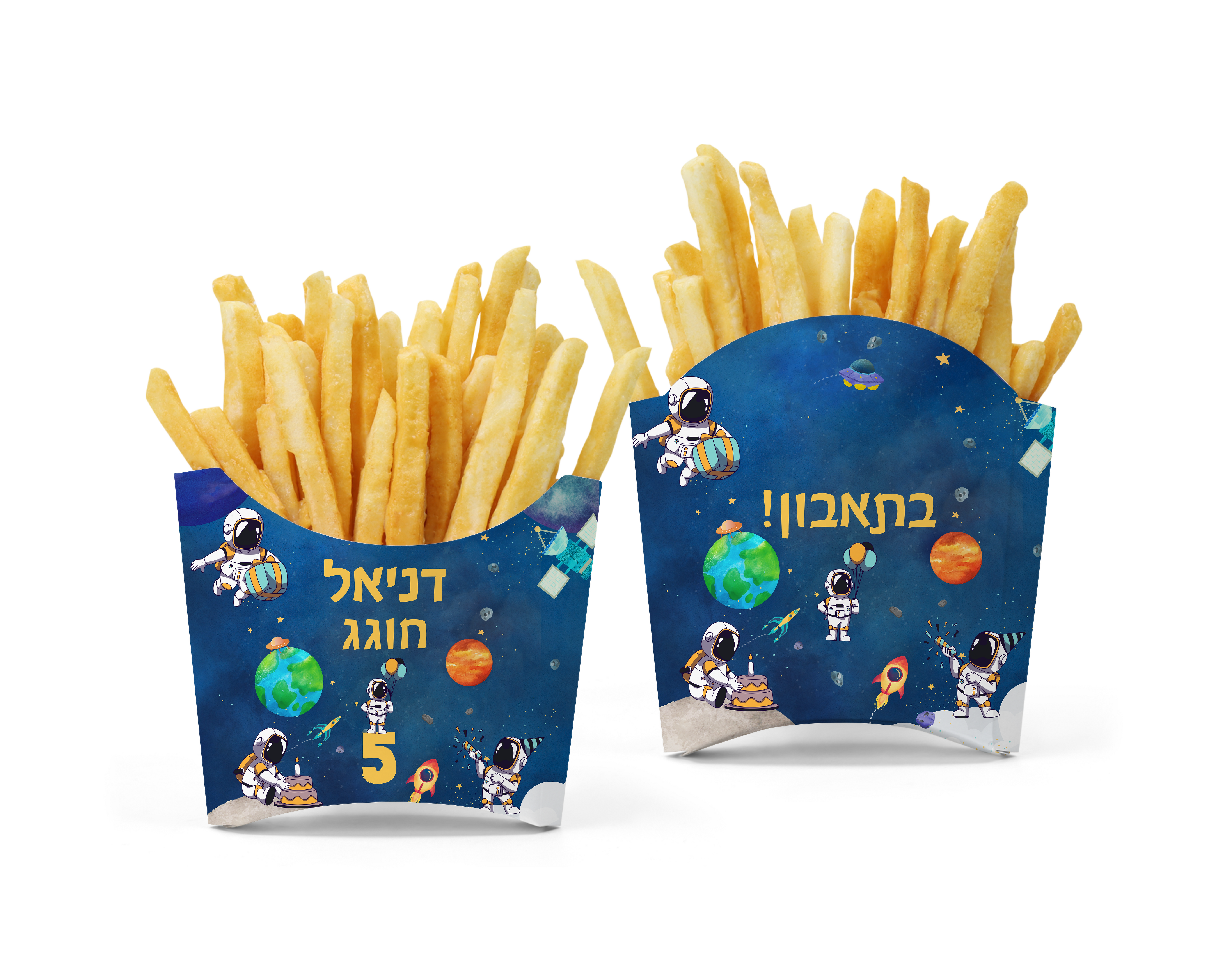 קופסת צ'יפס- דגם חלל (1 יח')