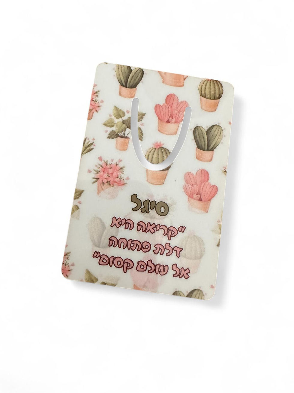 תמונה ממוזערת: סימנייה מאלומיניום בעיצוב אישי (1 יח')