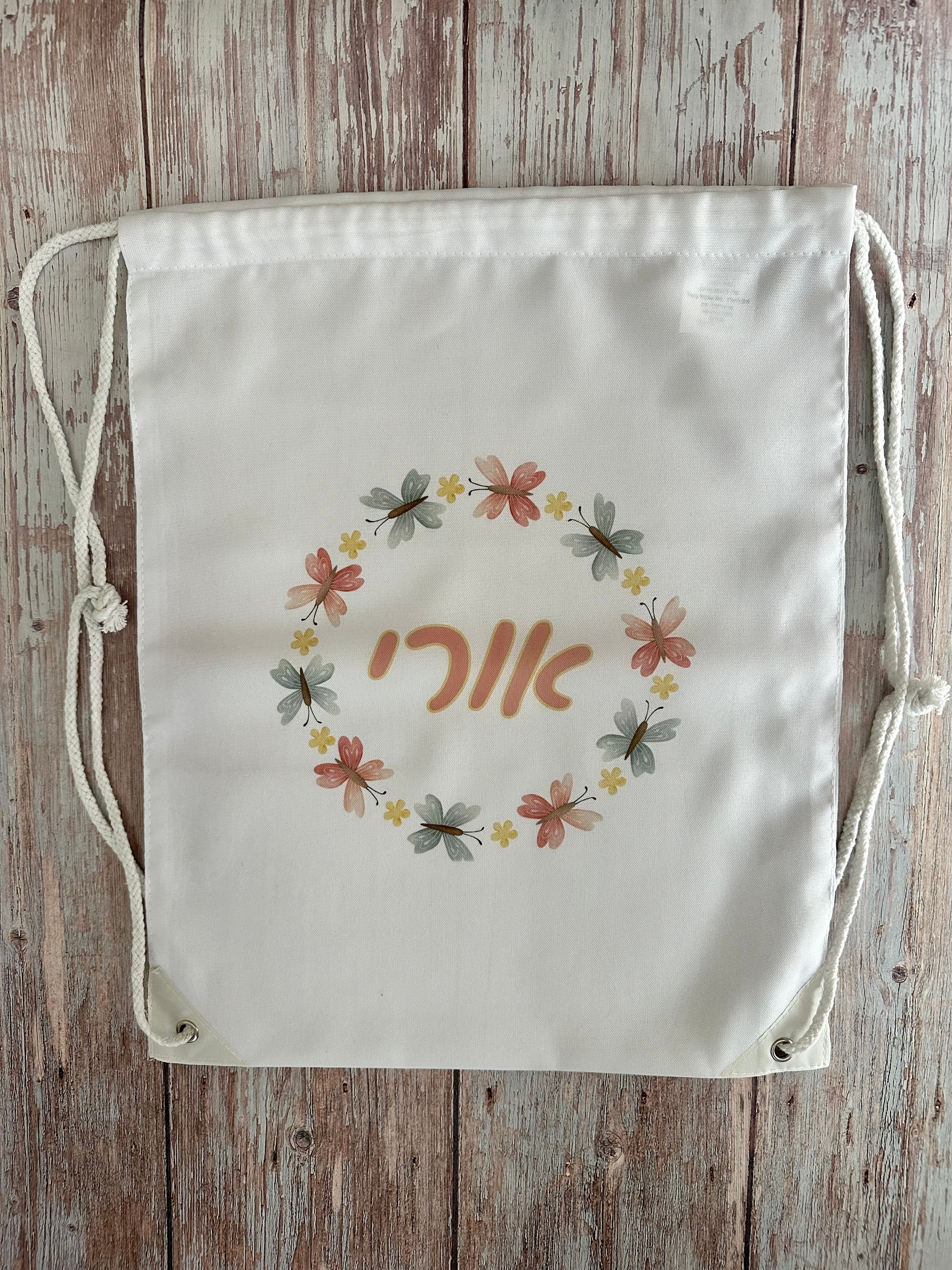 תיק שרוך לבן עם הדפסה אישית