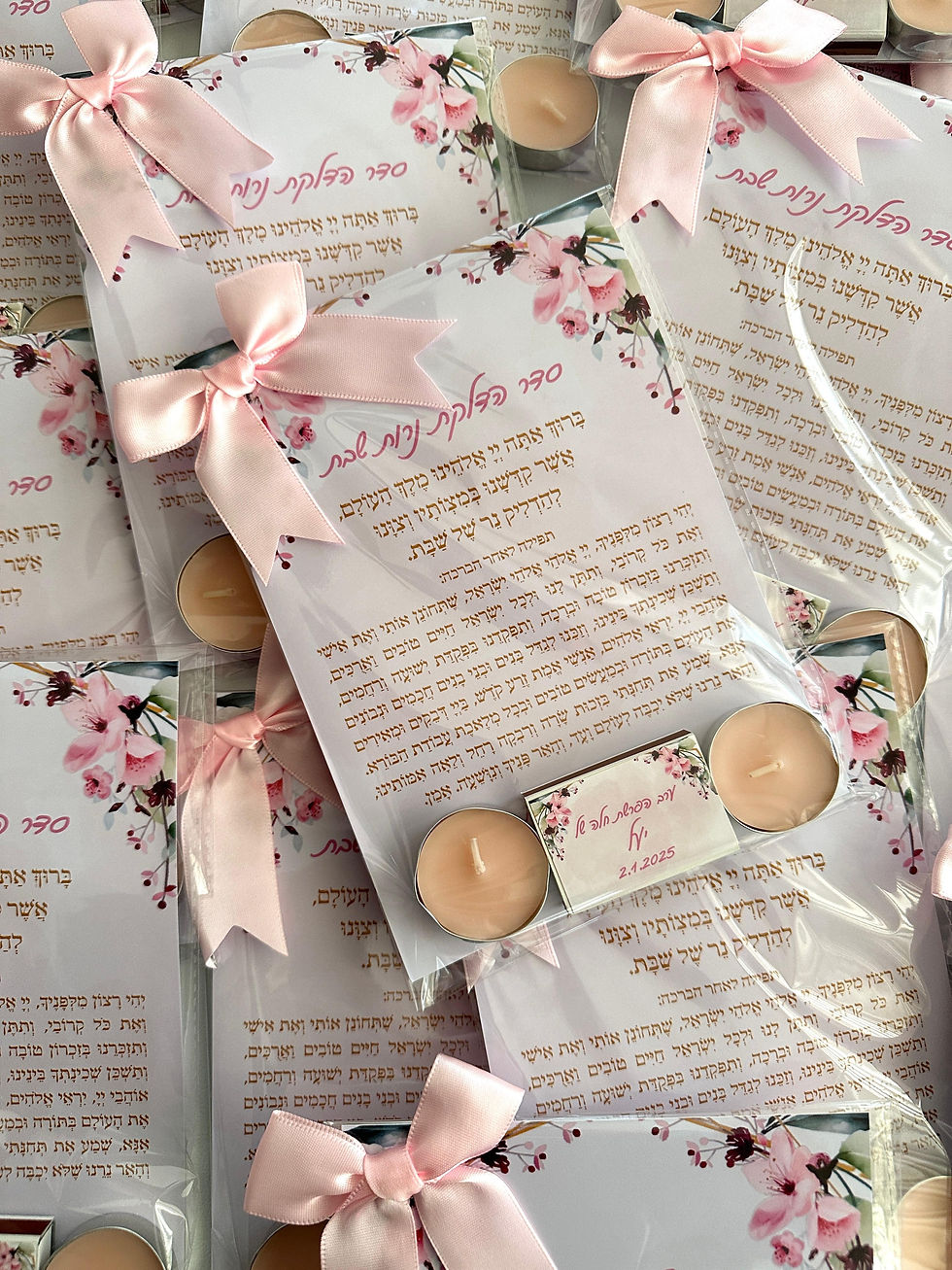 ברכת הדלקת נרות שבת ממותג