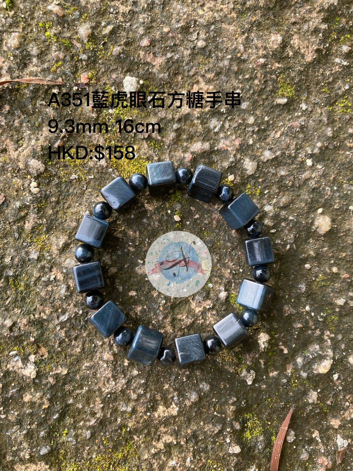 藍虎眼石方糖手串