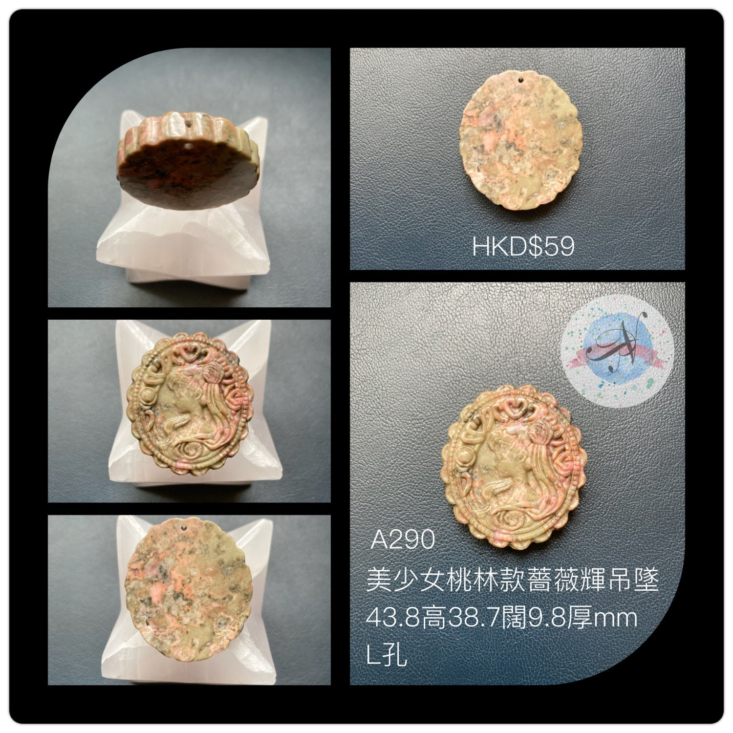 美少女桃林款薔薇輝吊墜