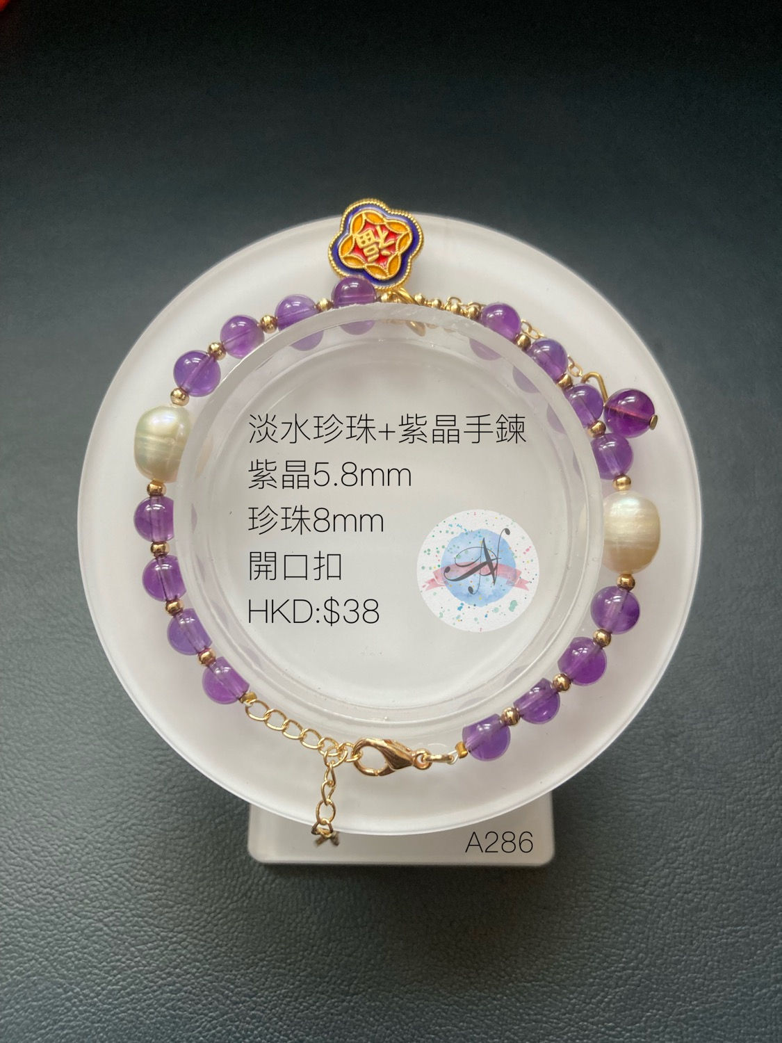 淡水珍珠+紫晶手鍊