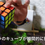 Miniatura: Book Cube Change