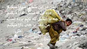 مدارا میکنم