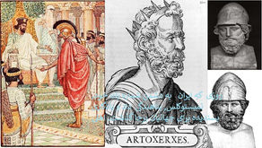 پناهندگي به تميستوكلس