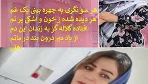 گلاله مرادی