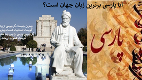  زبان پارسی
