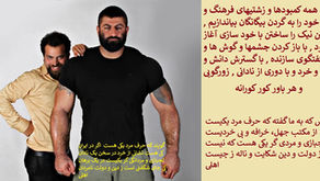 حرف مرد یکی هست
