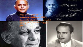 فریدون مشیری 