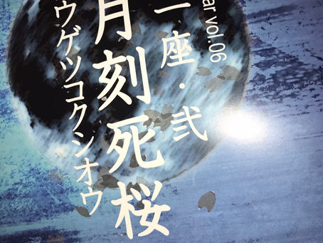 初めての観劇♪