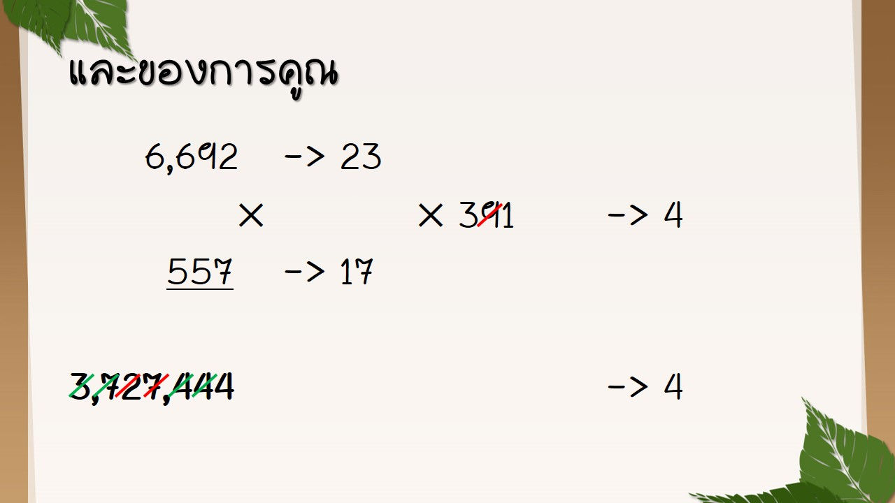 Slide23