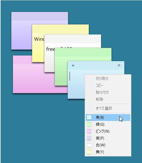パソコン使用中 ちょっとしたことはデスクトップにメモ