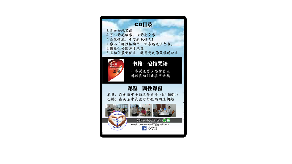 縮圖：爱情的真相