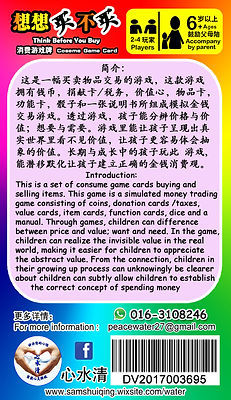消费牌 -背面 copy.jpg